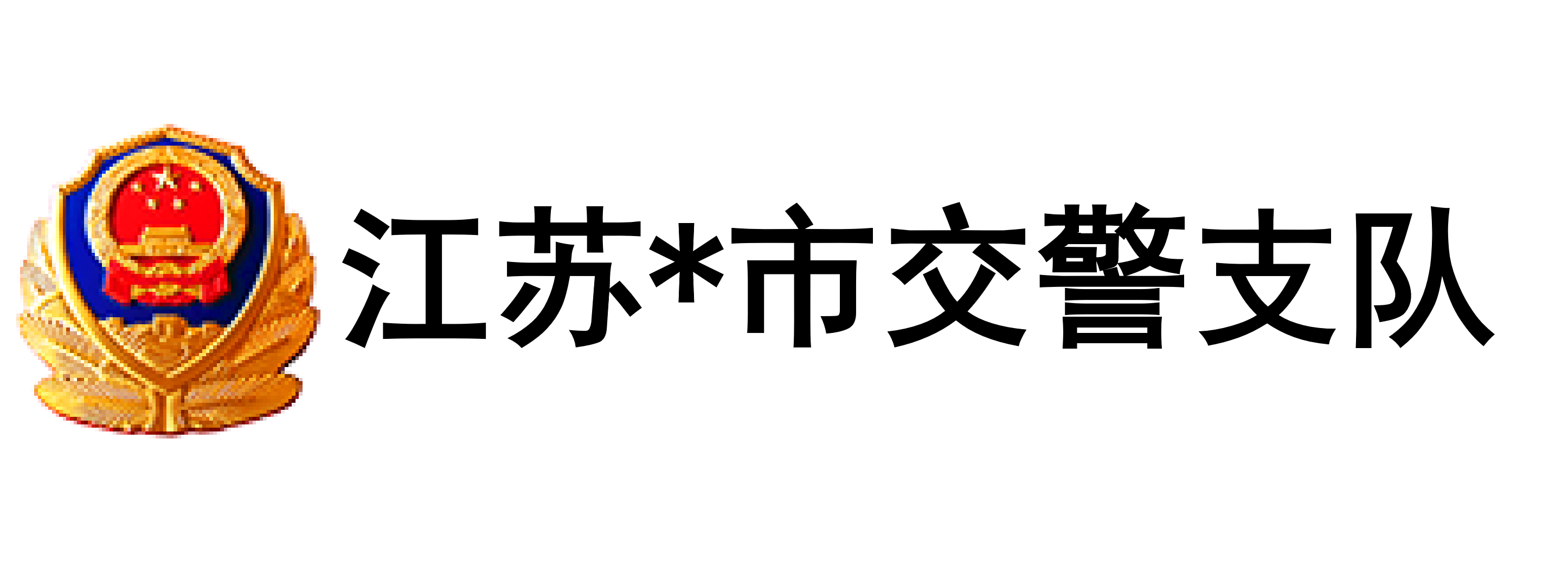 江苏